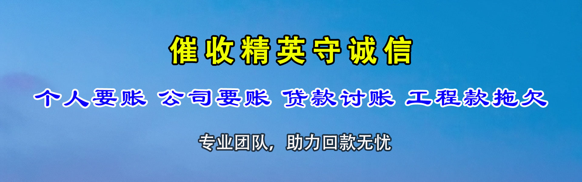 安塞催收公司