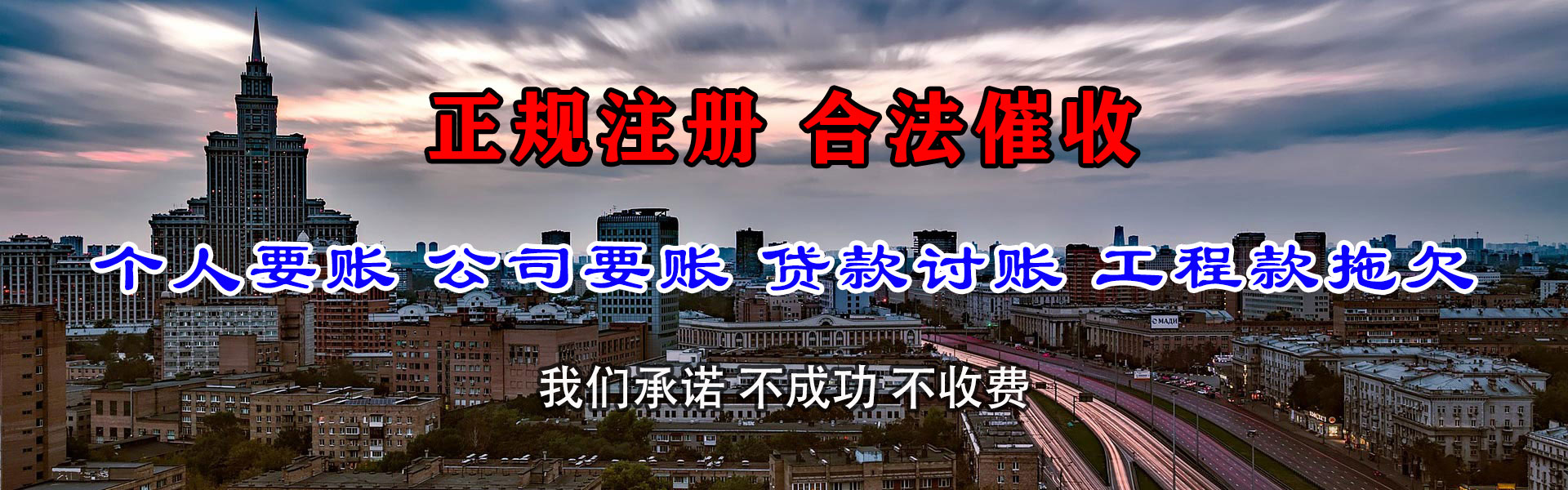 安塞讨债公司